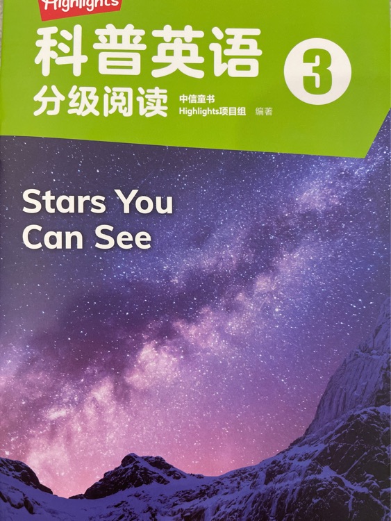 Highlights科普英語分級(jí)閱讀3 stars you can see