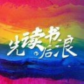 大壯爸爸讀童書