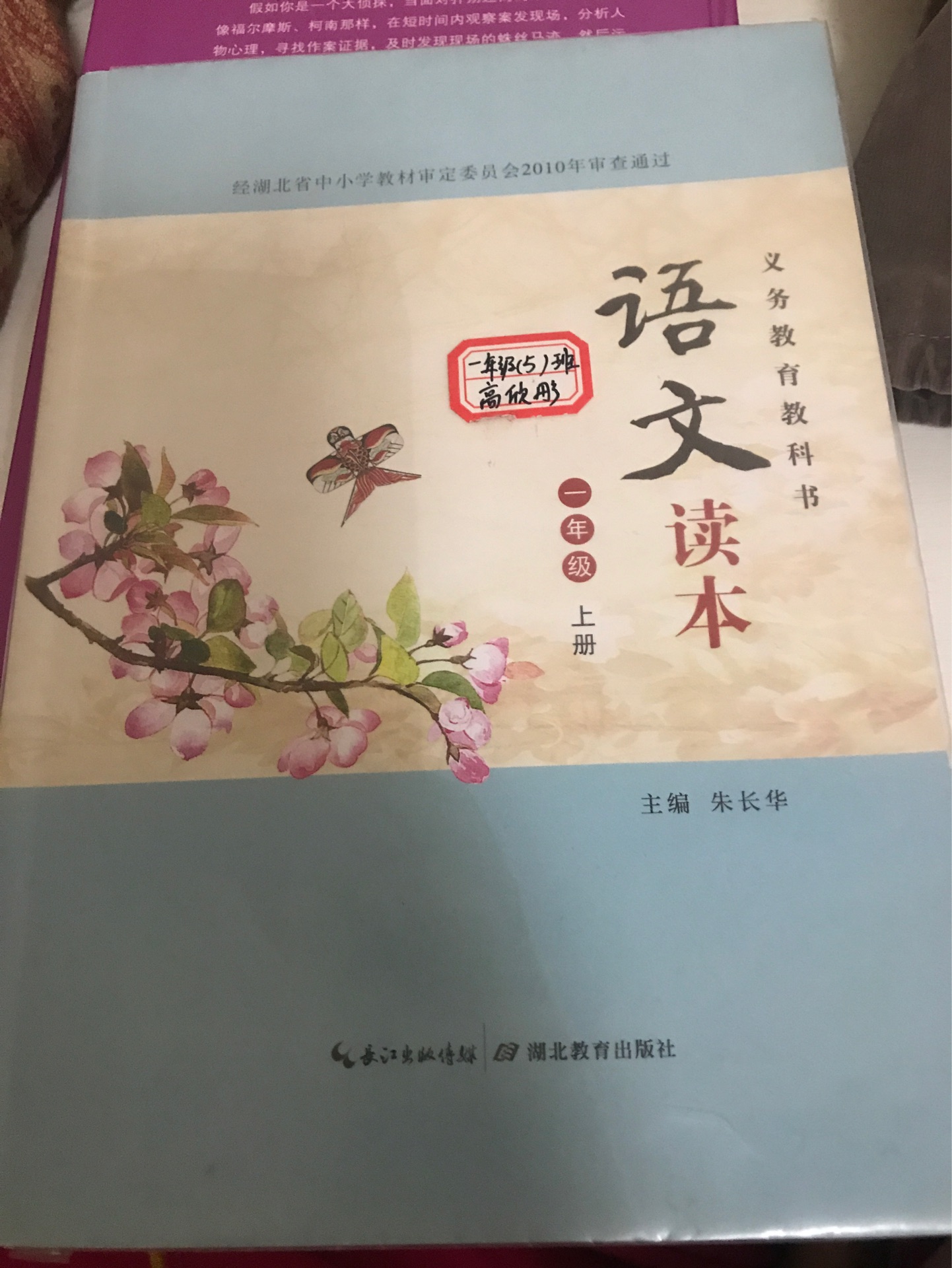 語(yǔ)文讀本