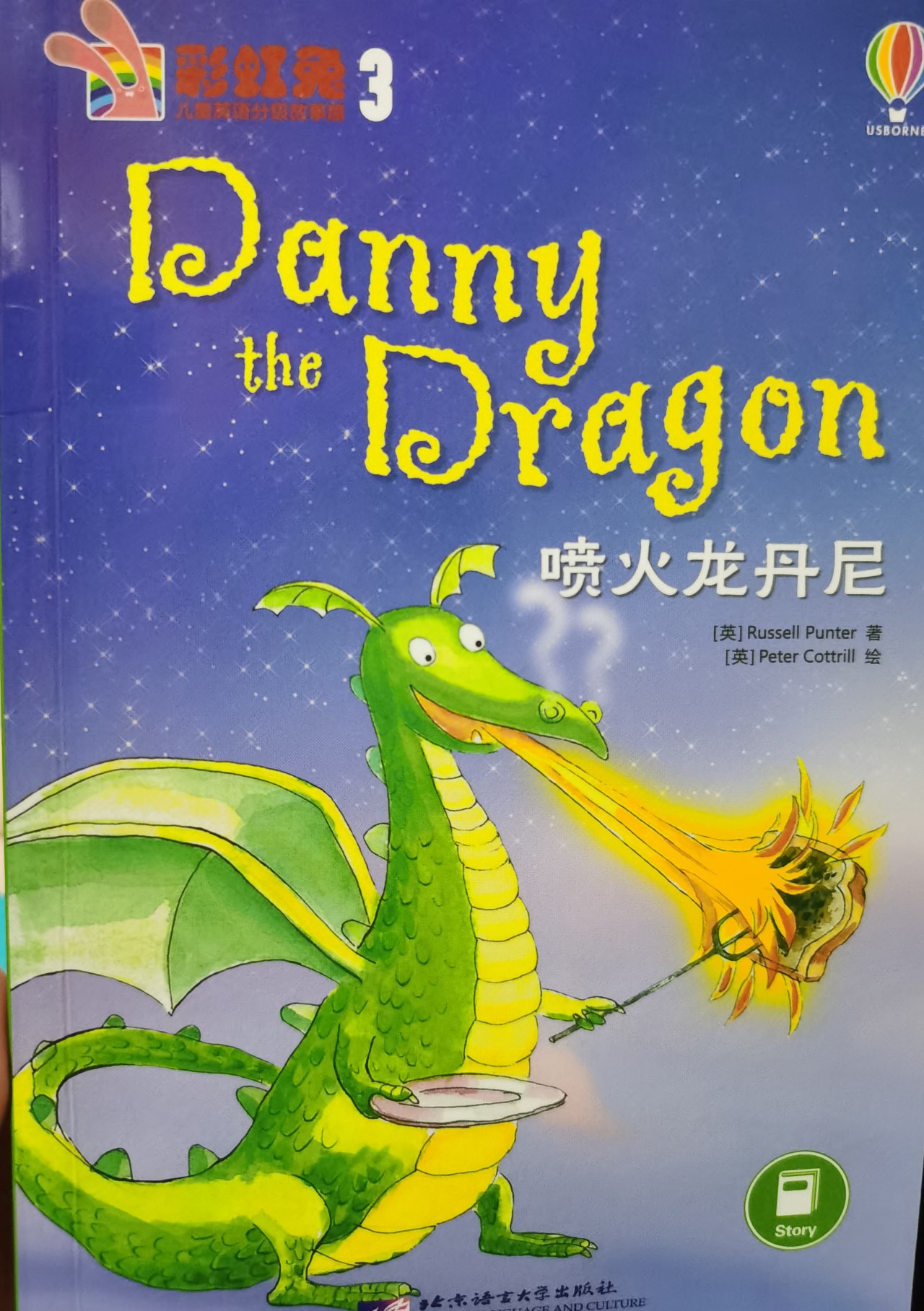 Danny the Dragon