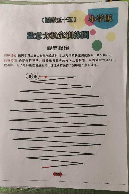 專注小鉛筆