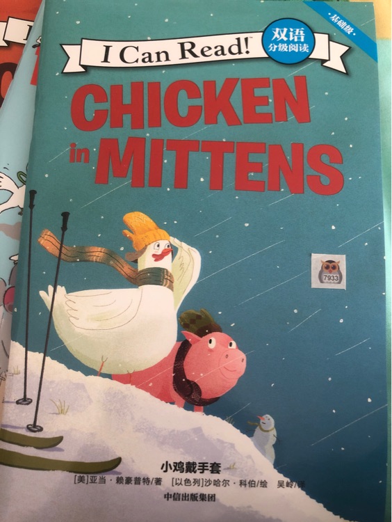 chicken is mittens