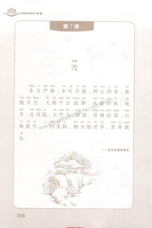 查看系列