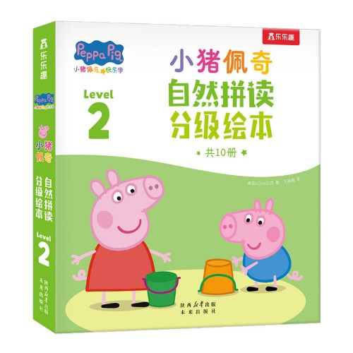 小猪佩奇自然拼读分级绘本Level2(全10册)