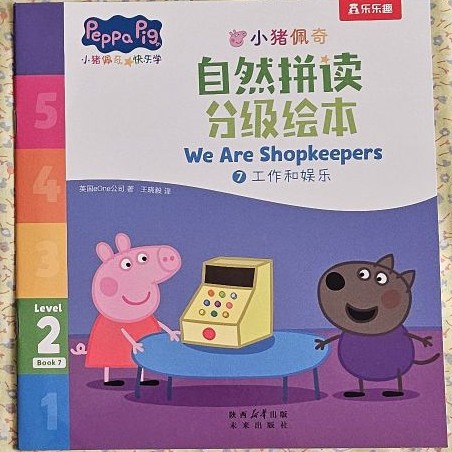 小豬佩奇自然拼讀L2-07