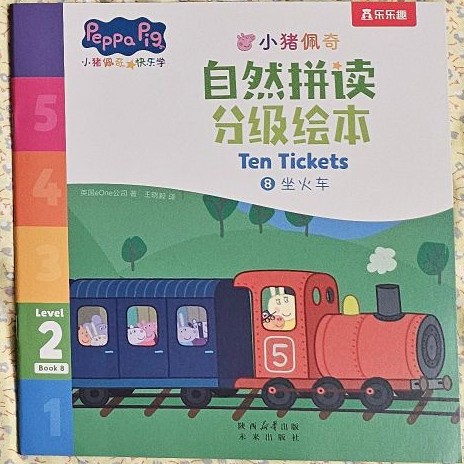 小豬佩奇自然拼讀L2-08