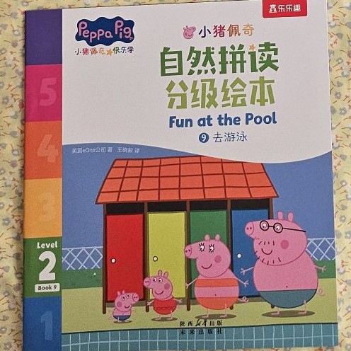 小豬佩奇自然拼讀L2-09