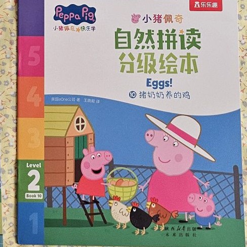 小豬佩奇自然拼讀L2-10