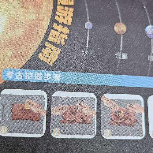 考古挖掘