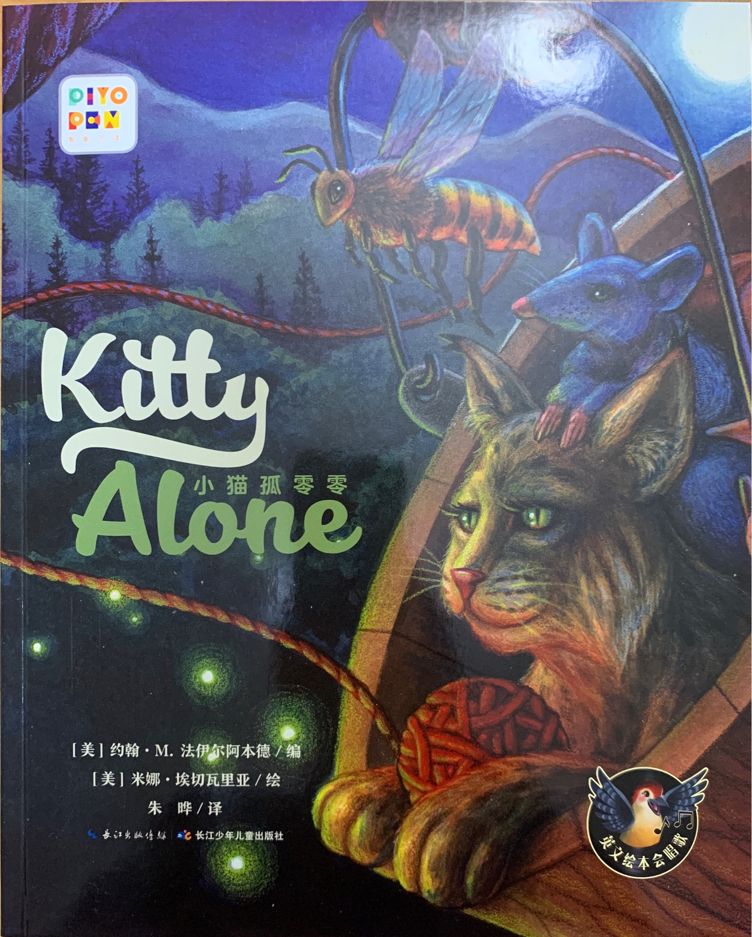 Kitty Alone