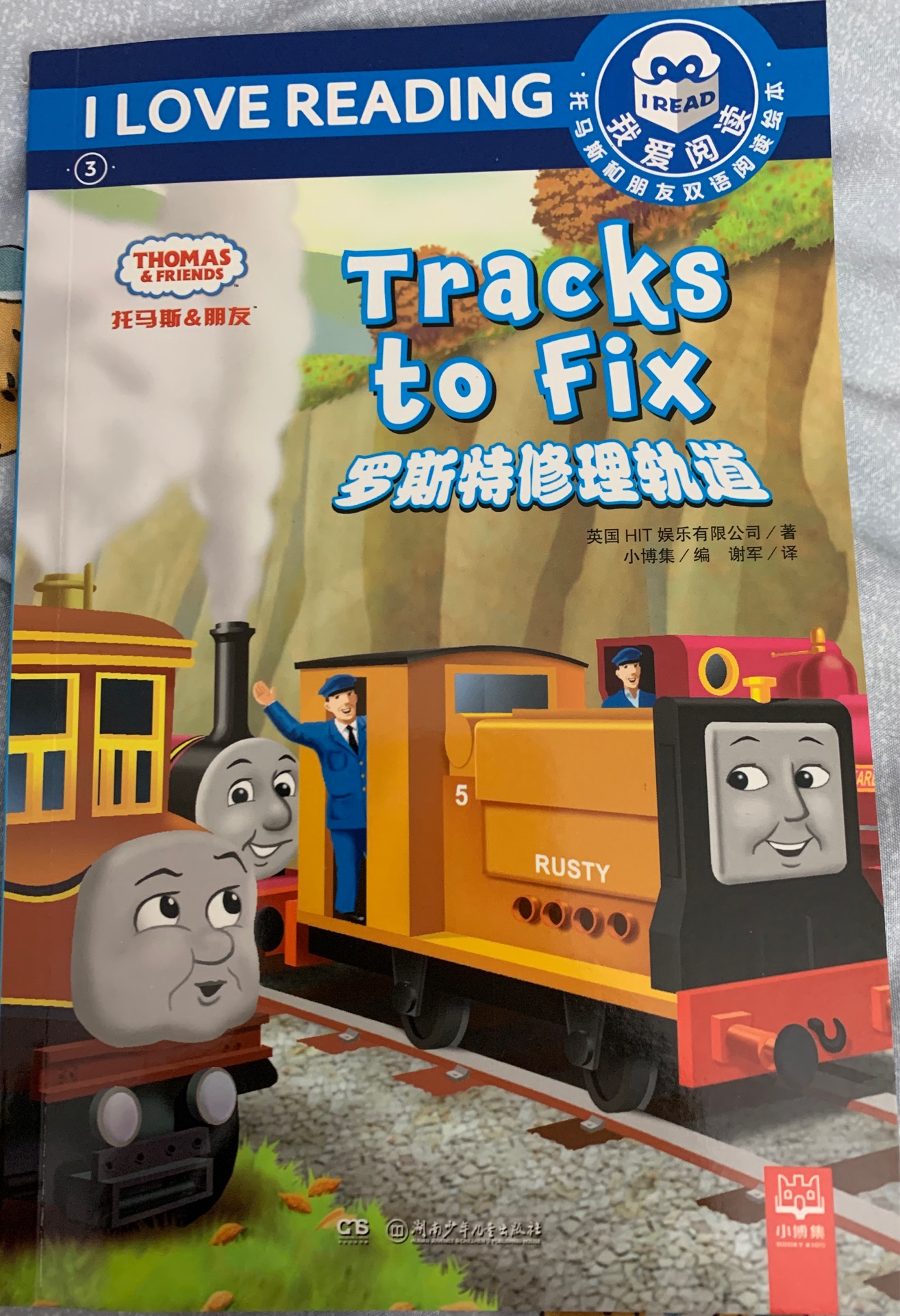 Tracks to fix