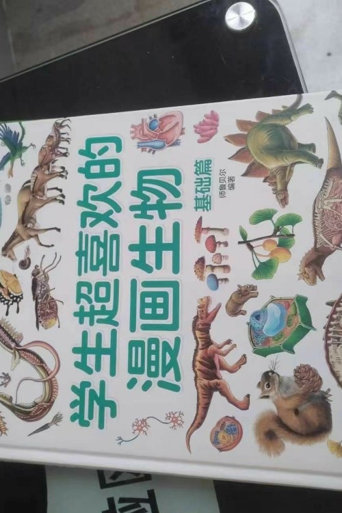 學(xué)生超喜歡的漫畫生物