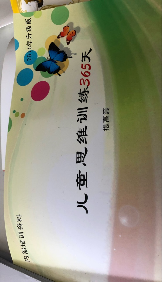 百花 提高篇