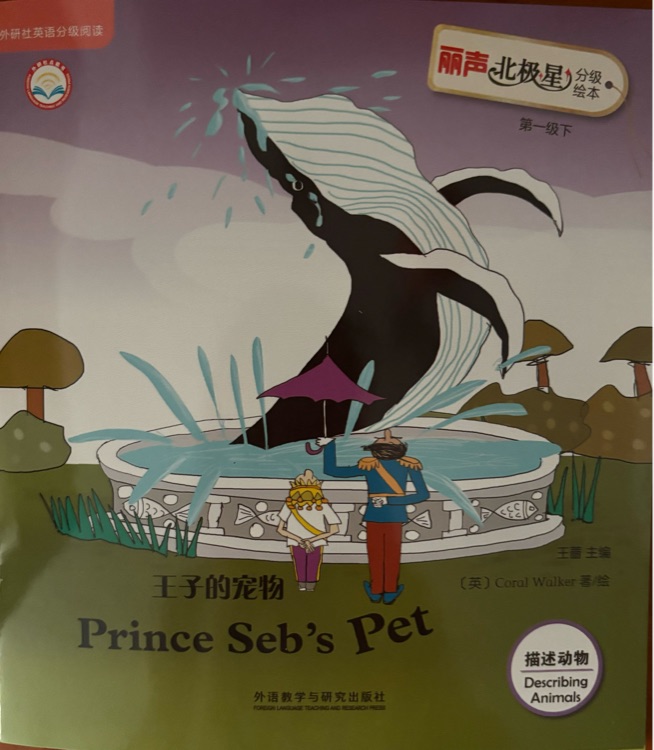 Prince seb's pet