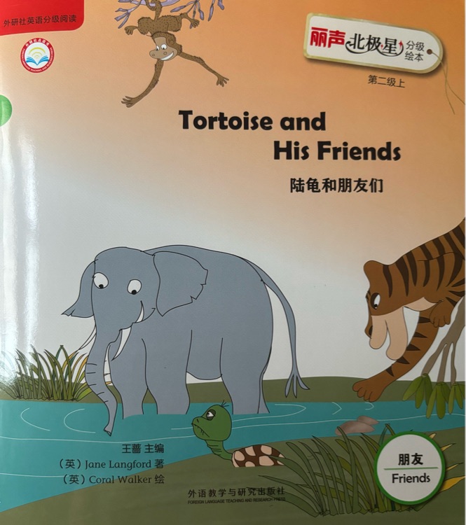 Tortoise and his Friends