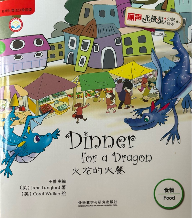 Dinner for a Dragon