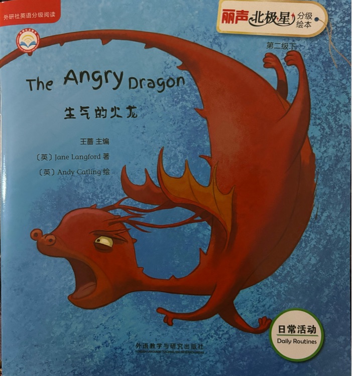 The Angry Dragon