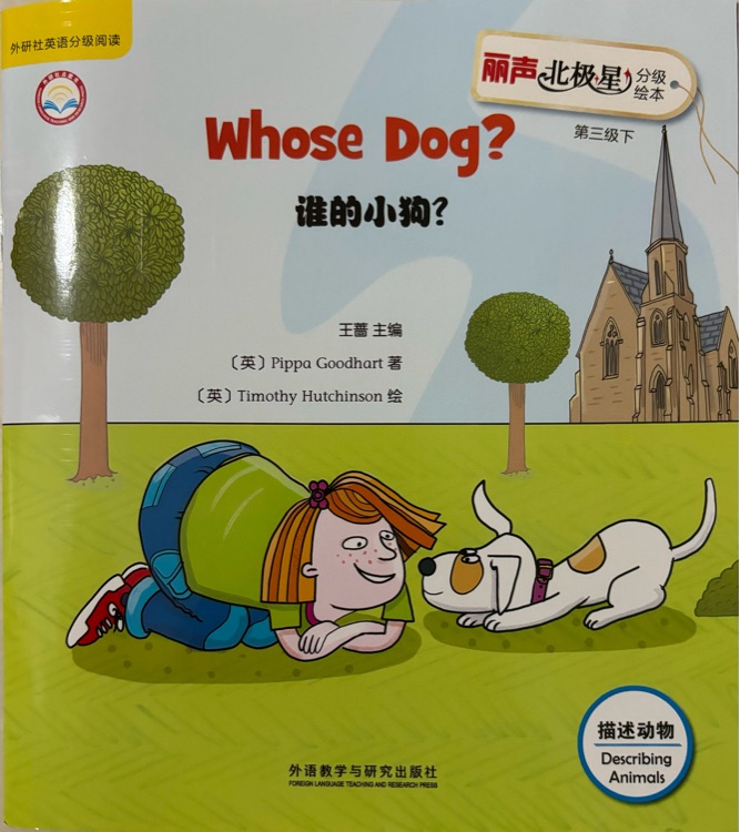 Whose Dog?