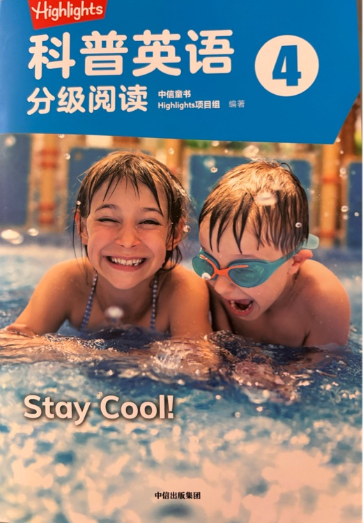 Stay Cool!