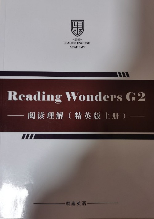 Reading Wonders G2 閱讀理解(精英版上冊)