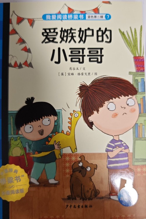 愛(ài)嫉妒的小哥哥