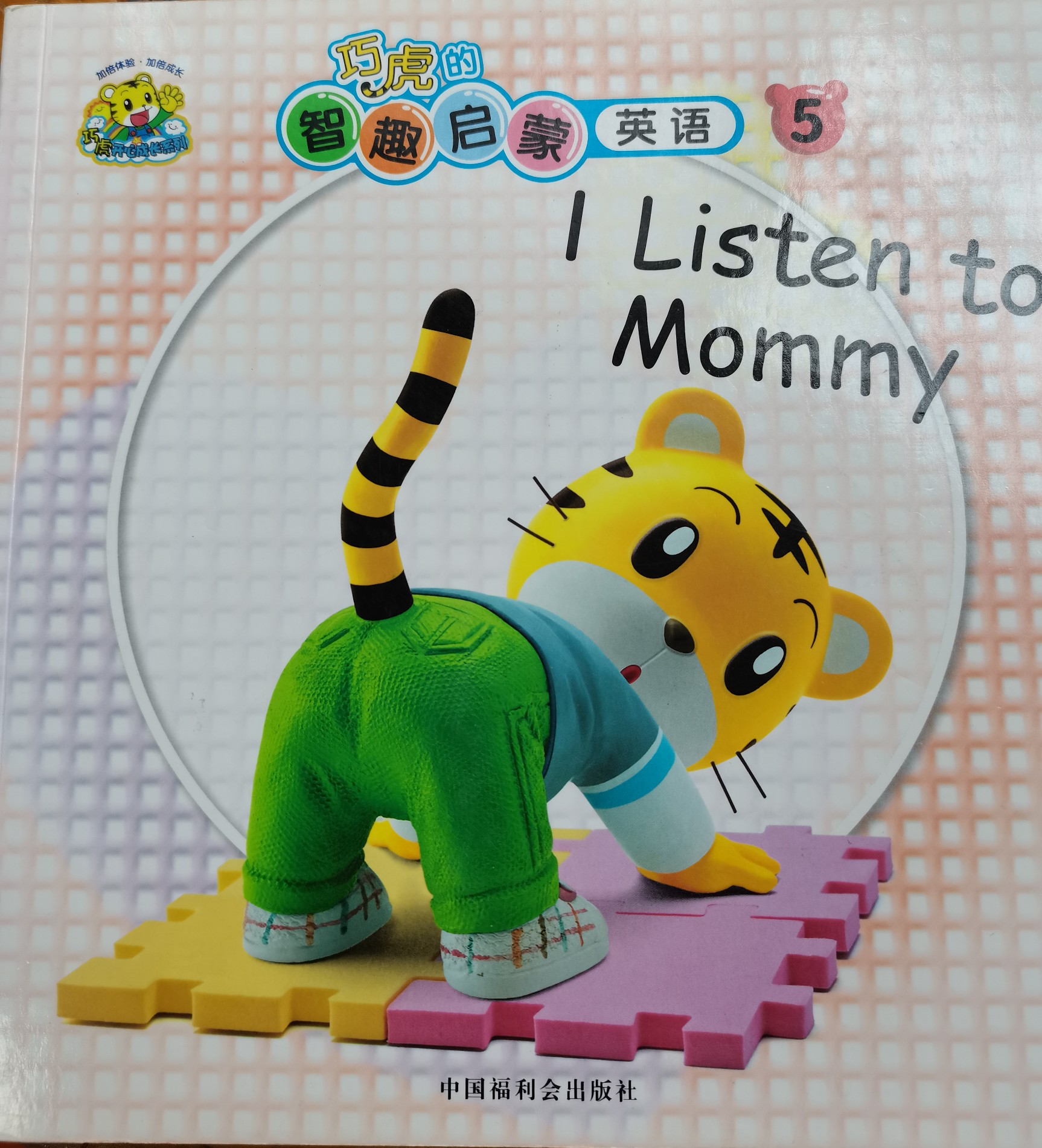 I listen to mommy