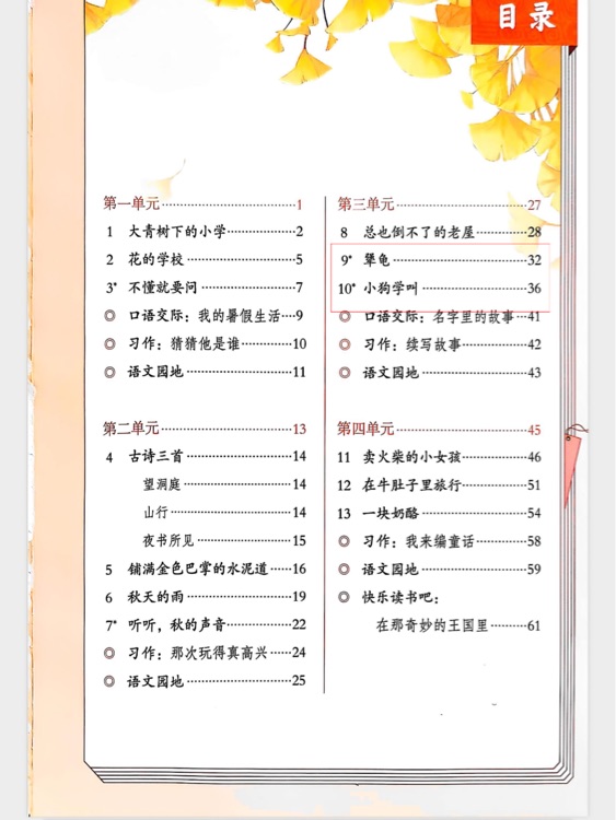 三上語文書