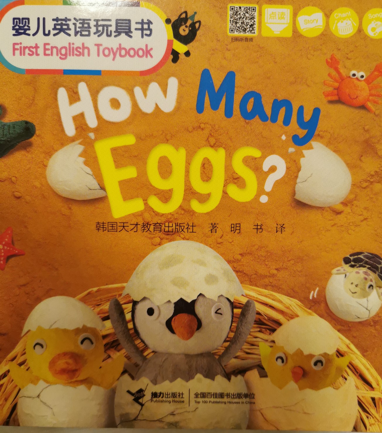 how many eggs?