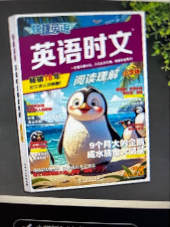 快捷英語時(shí)文閱讀理解小升初閱讀理解與完形填空任務(wù)型閱讀專項(xiàng)訓(xùn)練
