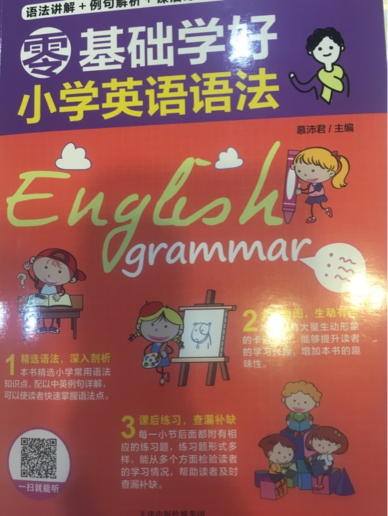 新版 小學英語語法大全 三年級英語重點語法篇四五六年級零基礎句型專練大全專項訓練題小學生英語語法基礎