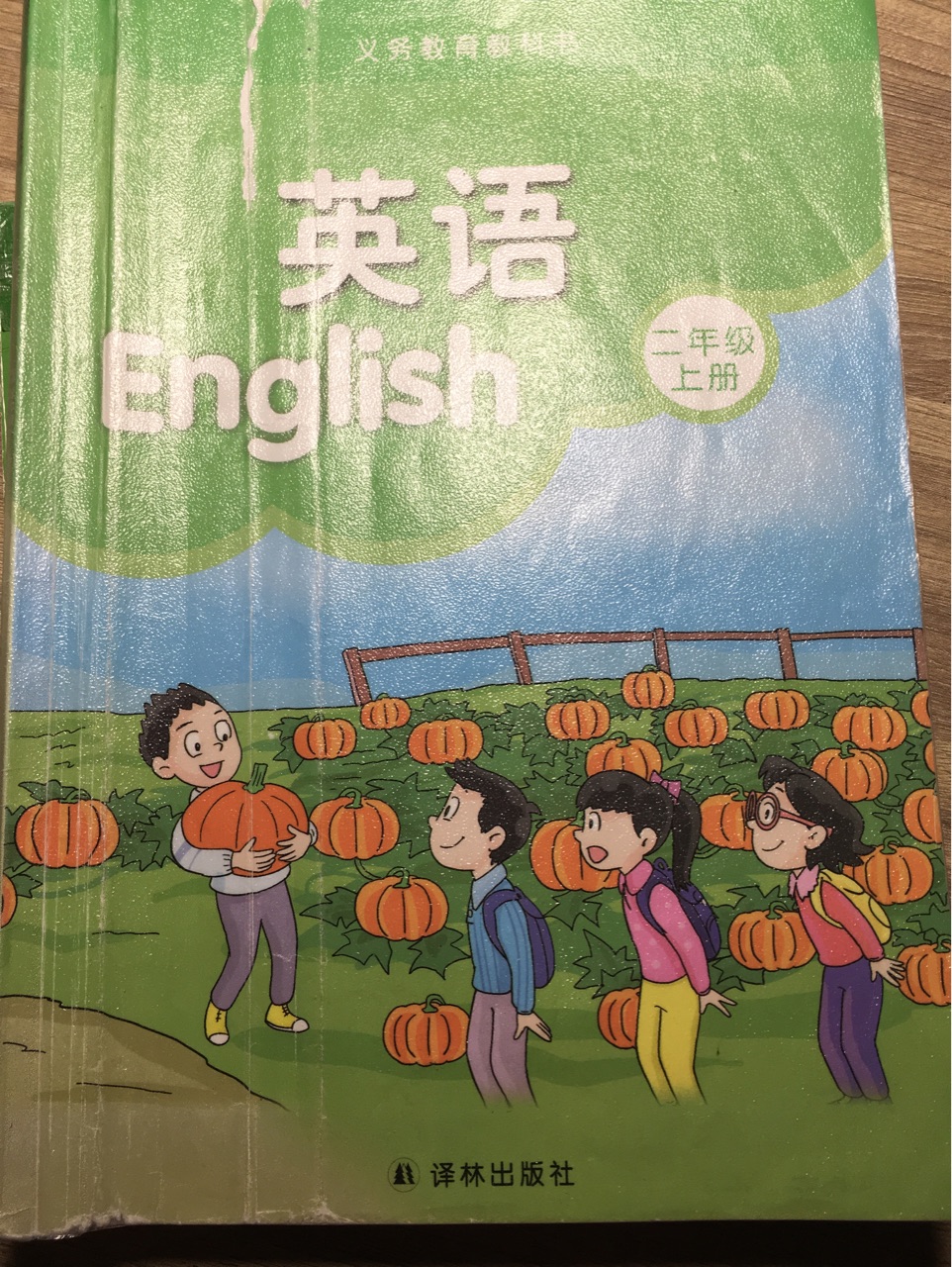 小學二年級英語書