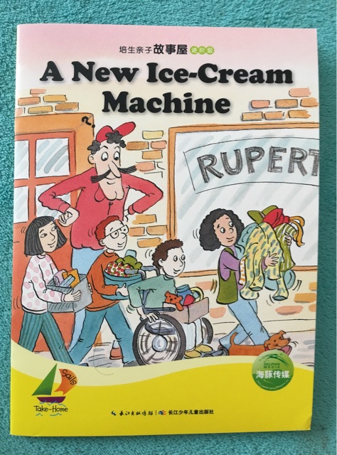 A New Ice Cream Machine