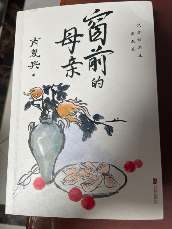 窗前的母親