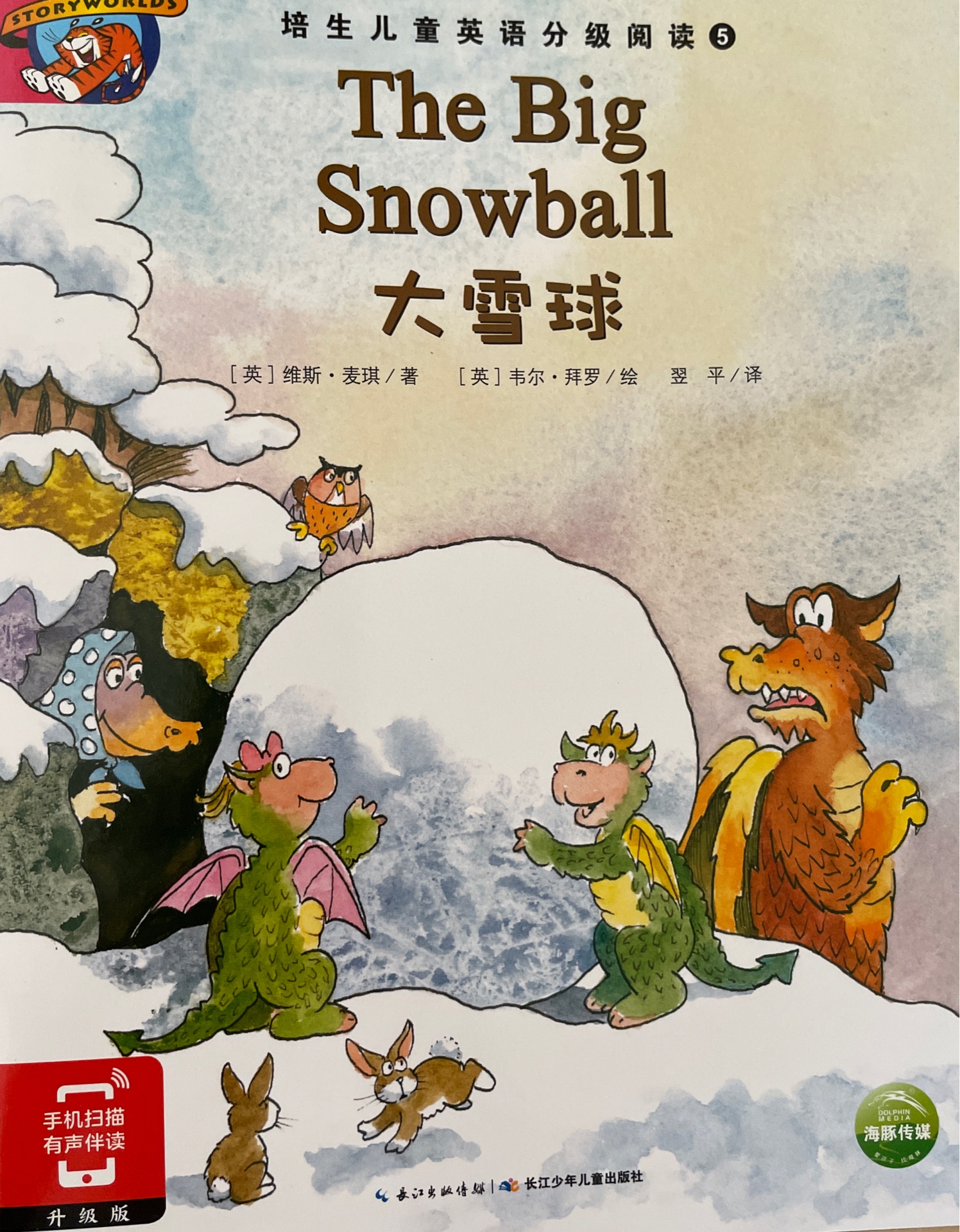 The big snowball大雪球 培生兒童英語(yǔ)分級(jí)閱讀5