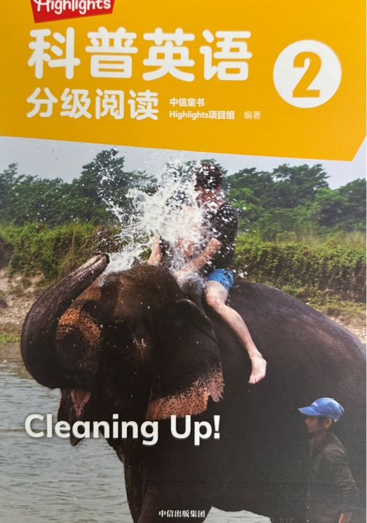 Cleaning up! Highlights科普英語2