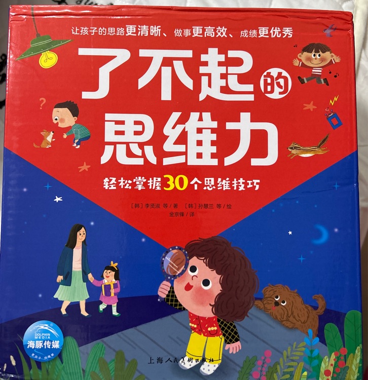 了不起的思維力(全30冊+1冊手工練習(xí)冊, 3-6歲兒童思維力培養(yǎng)繪本, 涵蓋思維的5大方面、30個思維技巧, 科學(xué)系統(tǒng)地培養(yǎng)