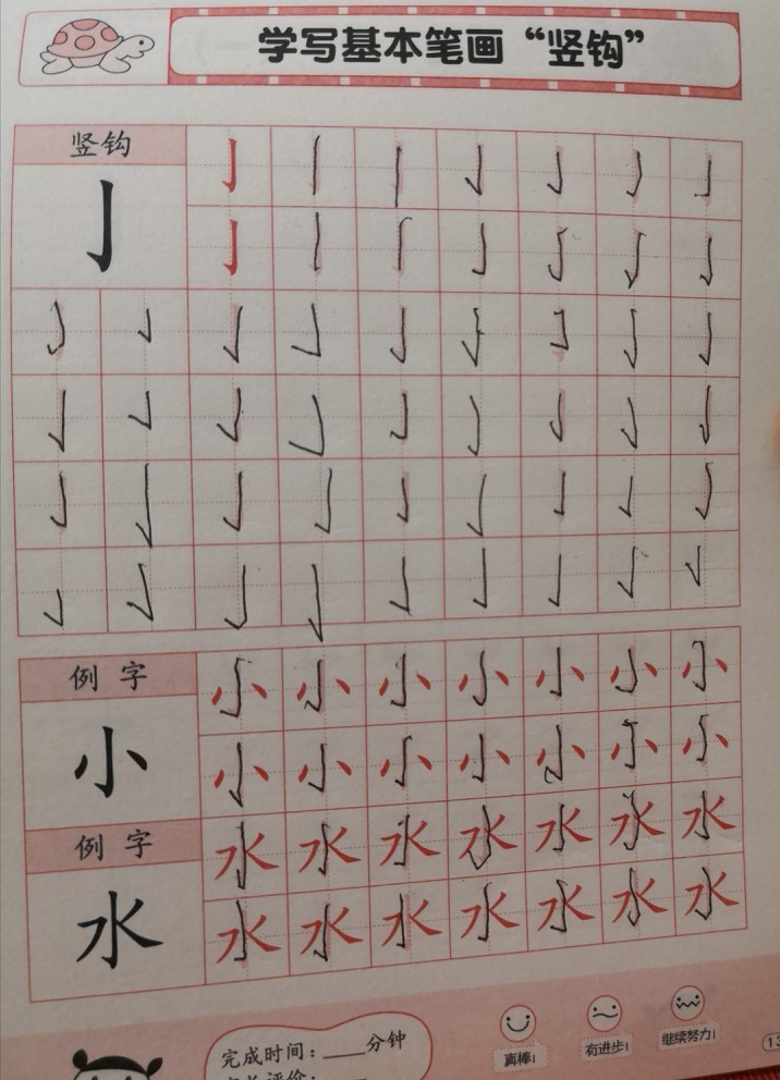等待