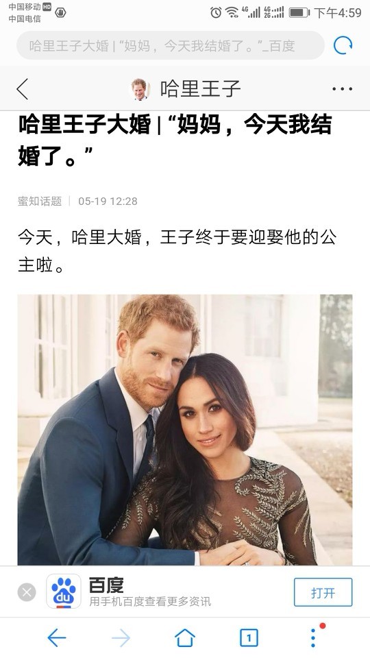 今天我们幼升小面