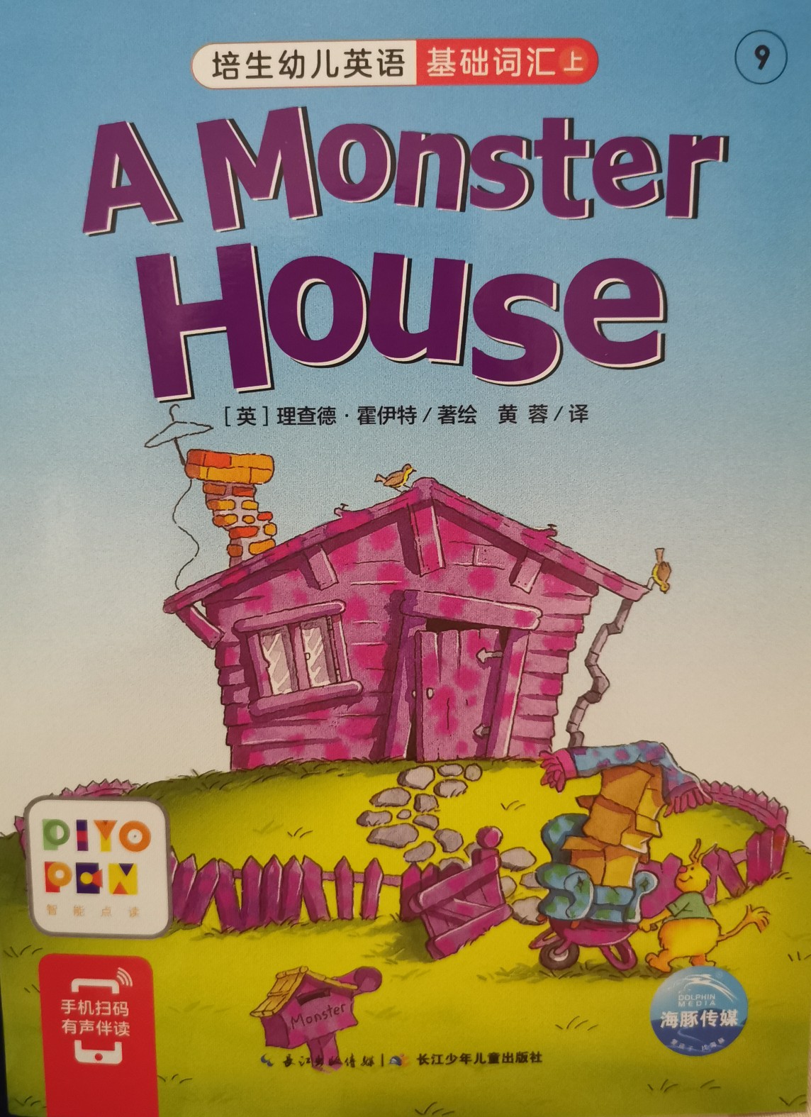 9A Monster House