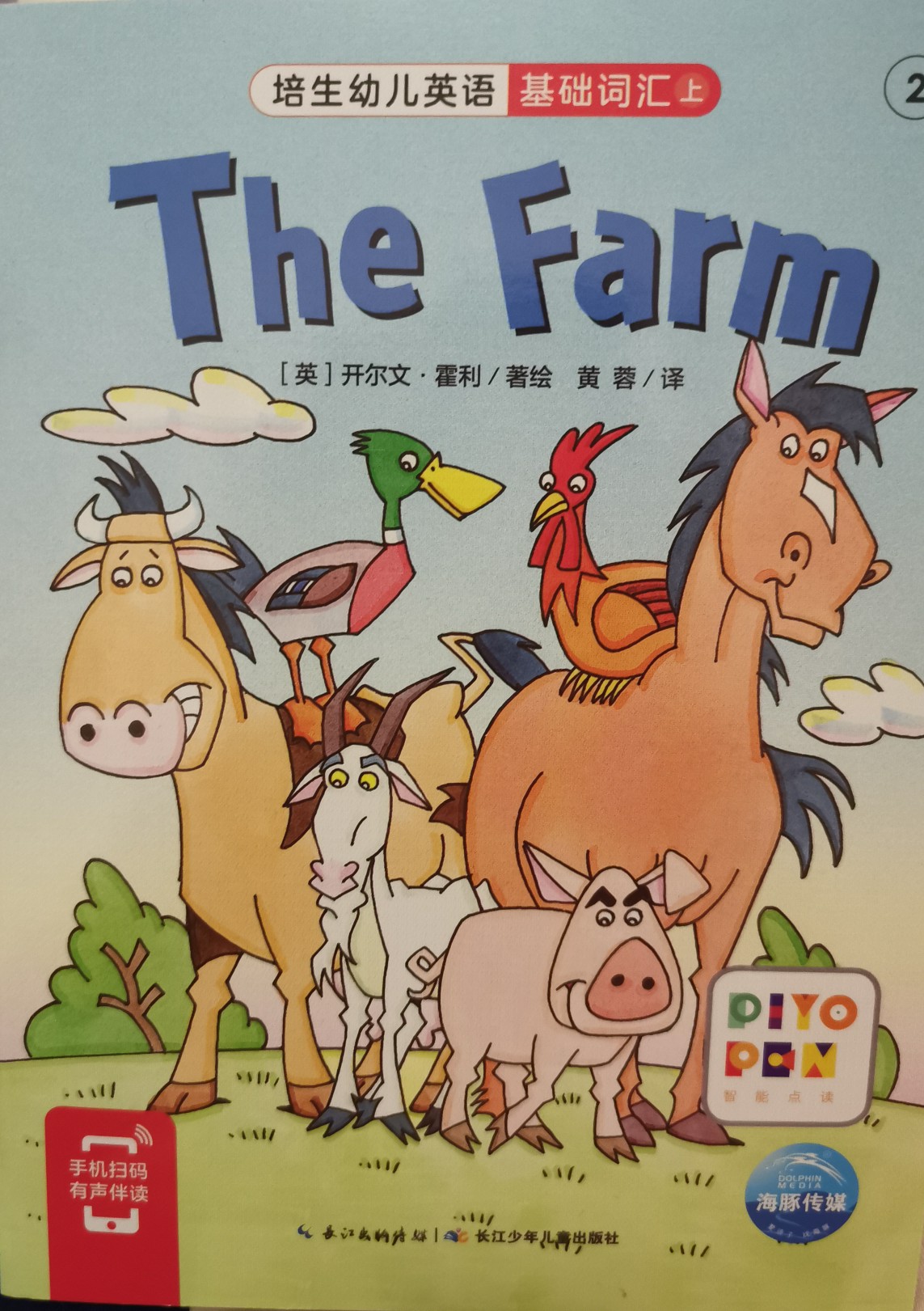 2The Farm