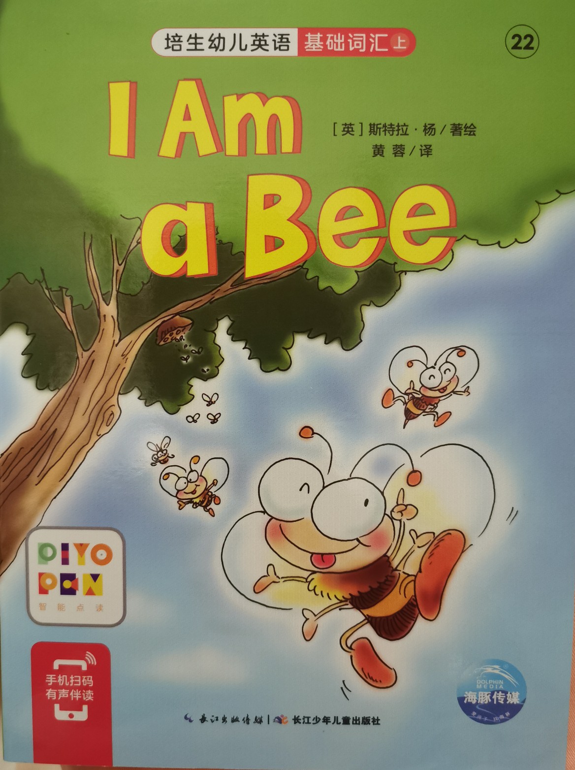 22I Am a Bee