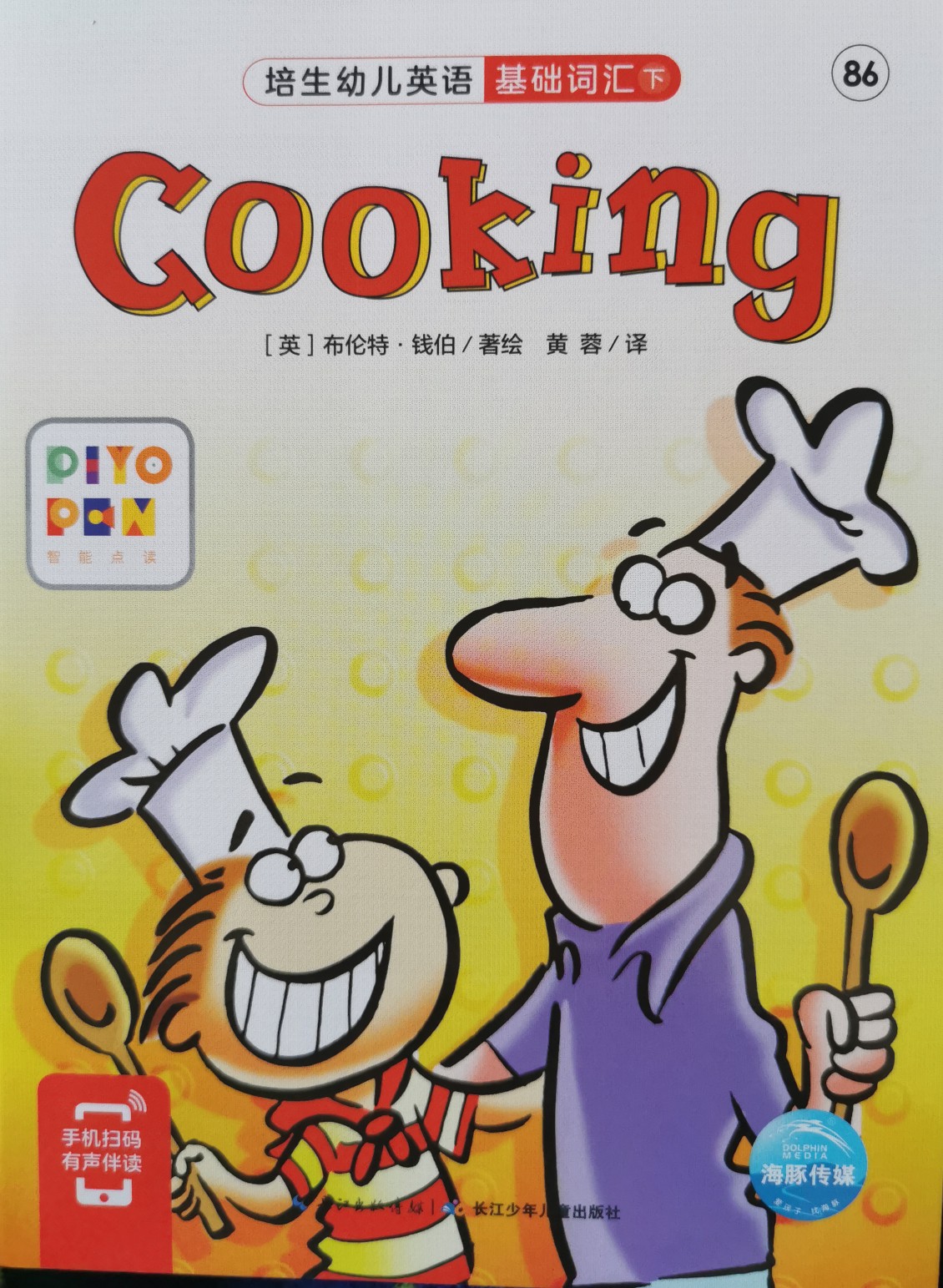 86Cooking