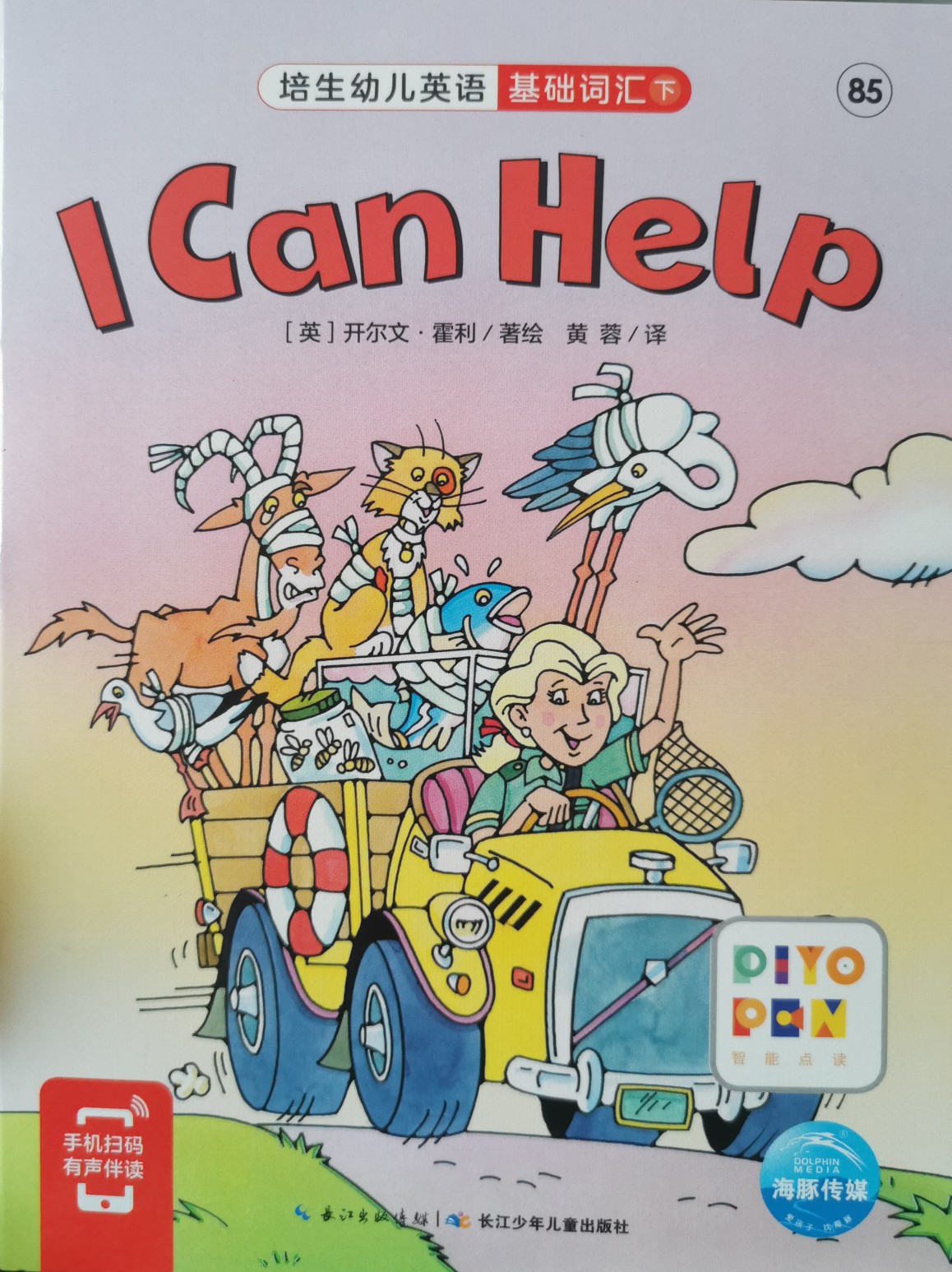 85I Can Help