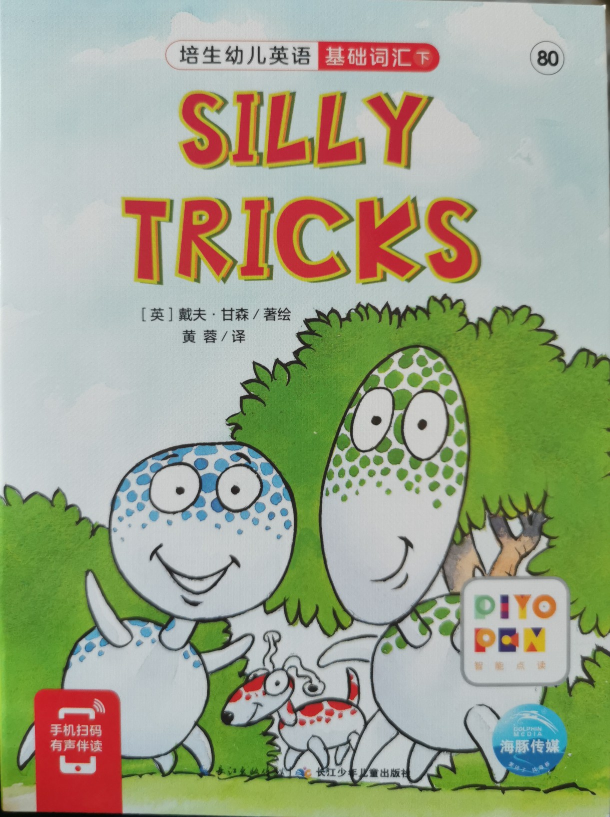 80SILLY TRICKS