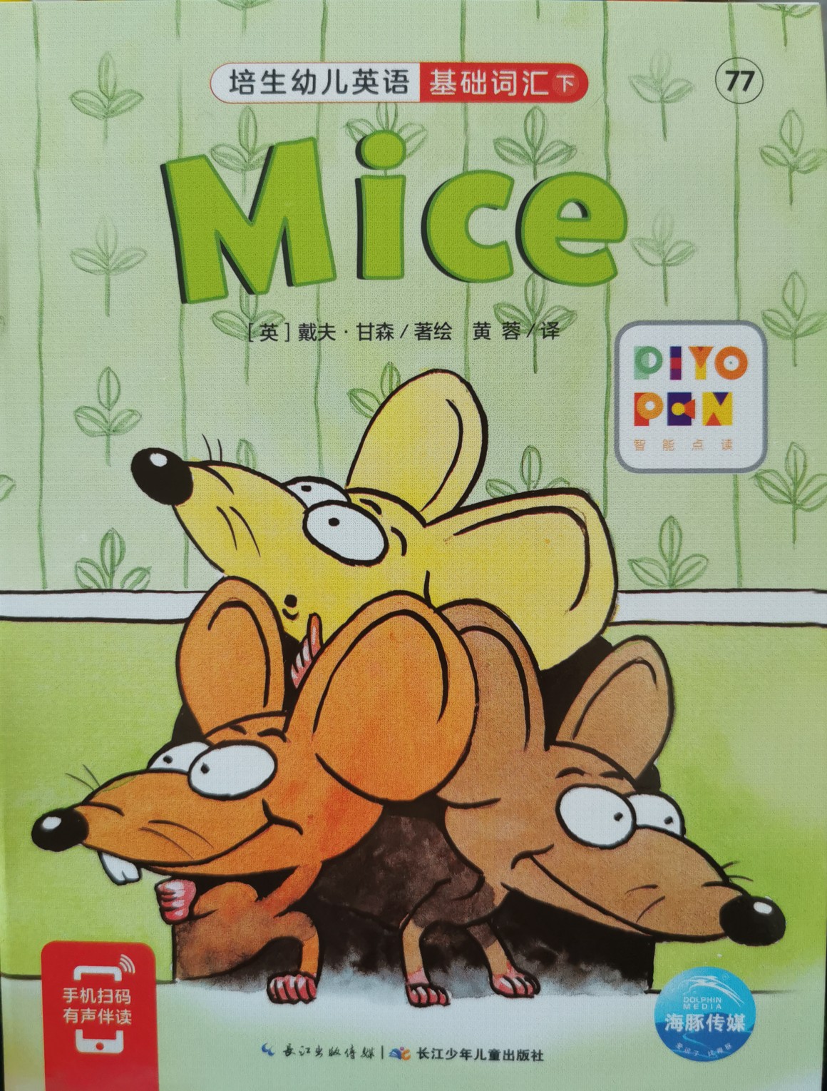 77Mice