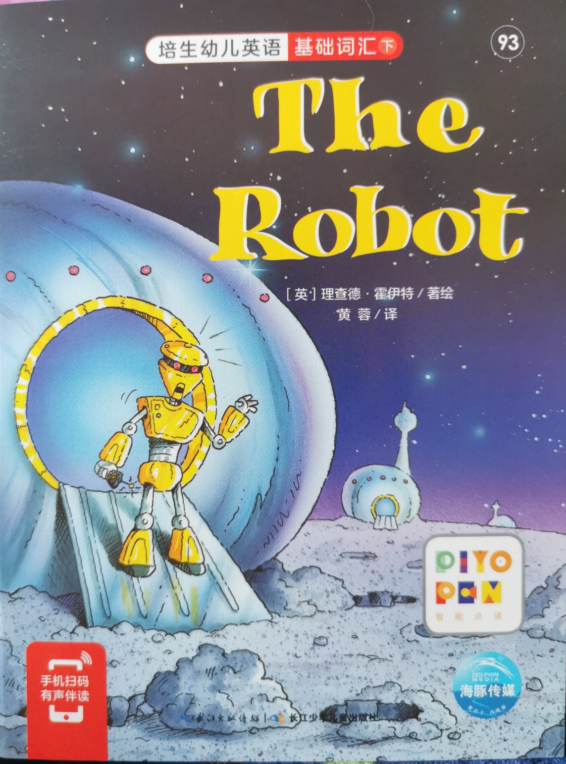93The Robot