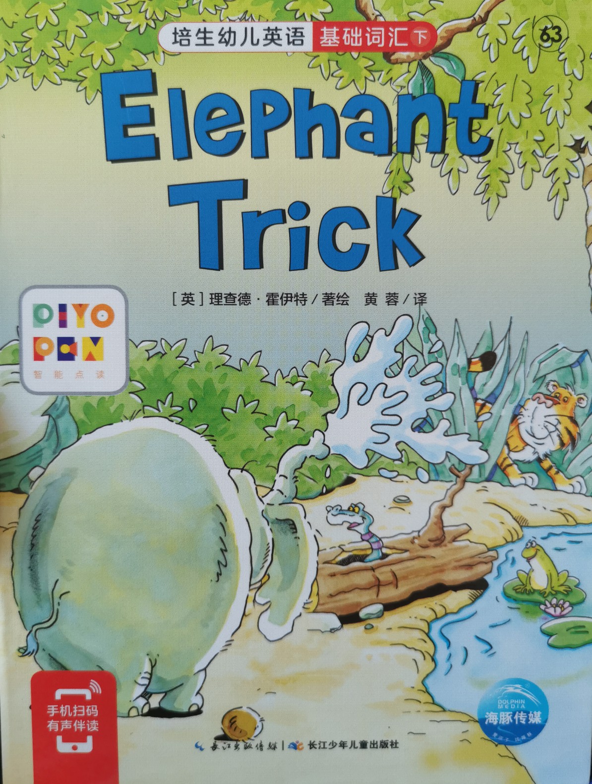 63 Elephant Trick