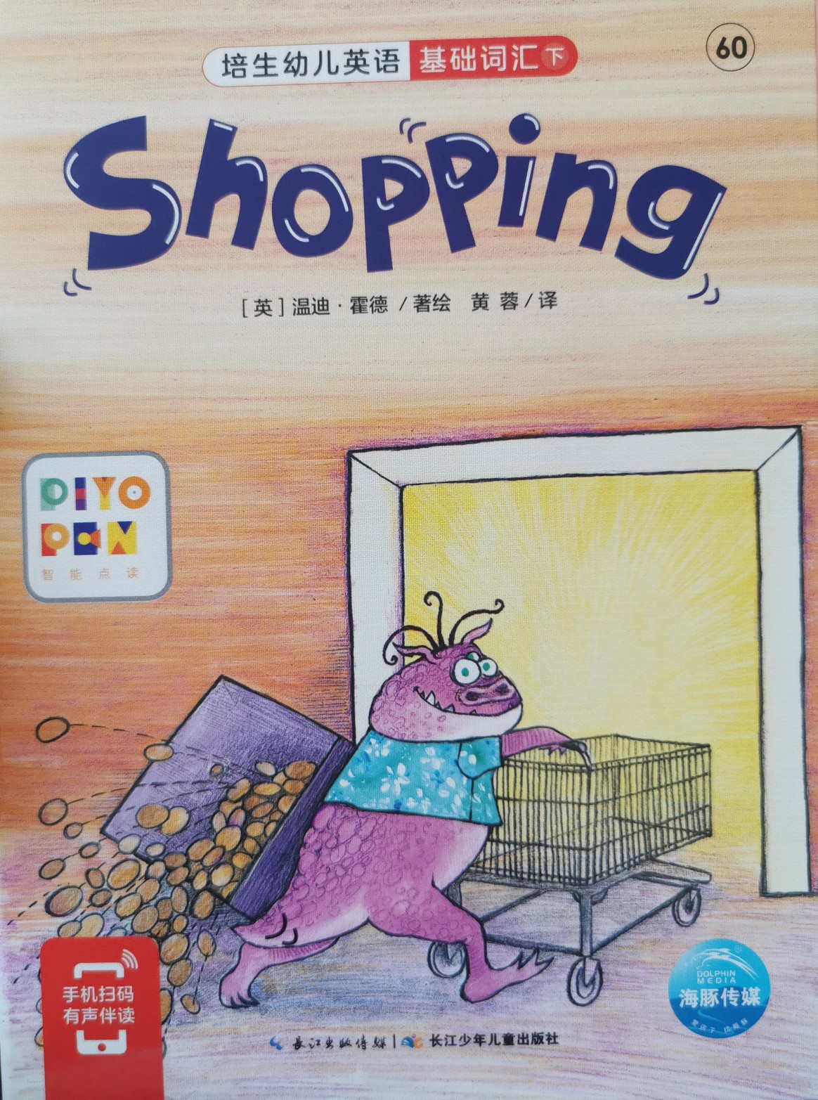 Shopping