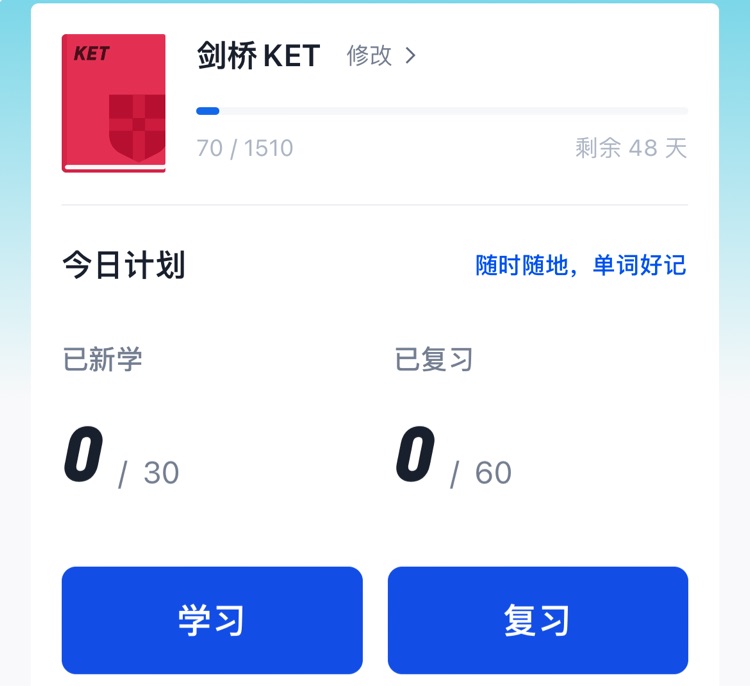 百詞斬KET核心詞匯