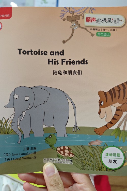 tortoise and his friends